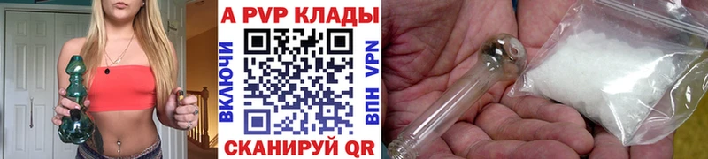 APVP Crystall  Весьегонск 