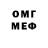 Меф VHQ david mld