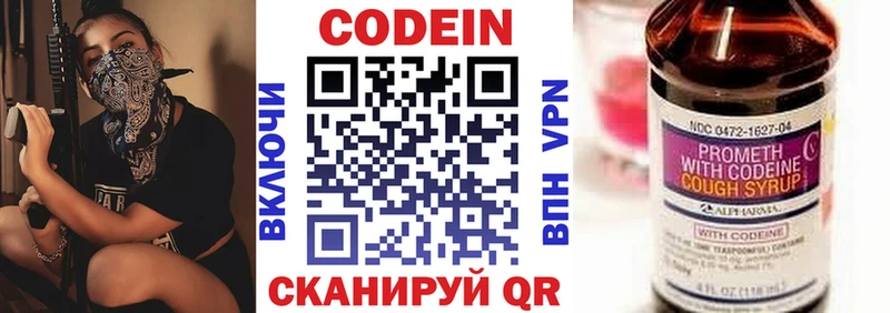 darknet как зайти  omg вход  Весьегонск  Кодеиновый сироп Lean напиток Lean (лин) 