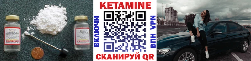 Кетамин ketamine  площадка Telegram  Весьегонск 