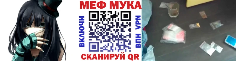 Мефедрон мука  даркнет сайт  Весьегонск 